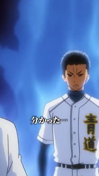 TVアニメ「ダイヤのA」公式 (@diaace_anime) / Posts / X