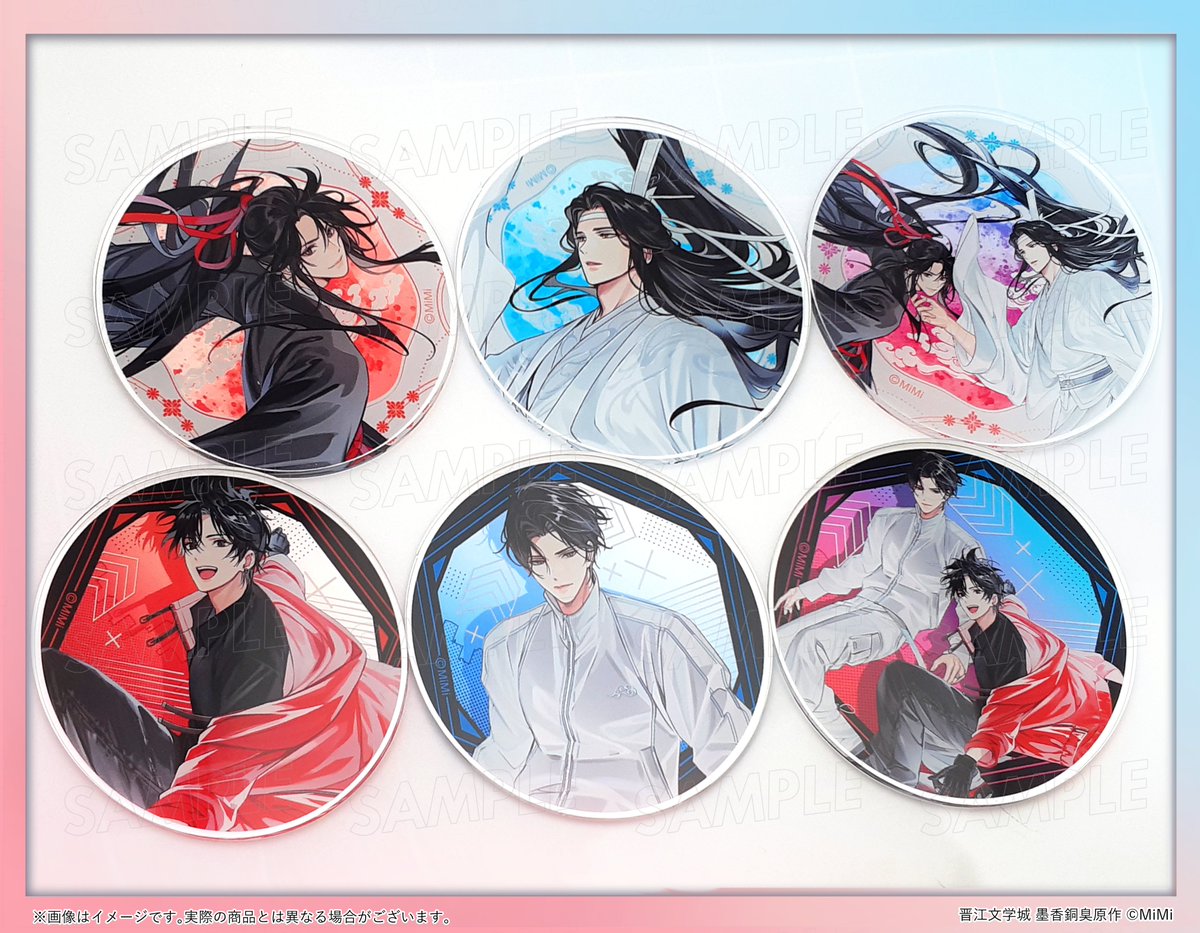 魔道祖師 アクリルコースター 一般販売🛒予約受付中】 大河幻想ラジオドラマ「魔道祖師」 in TOKYO