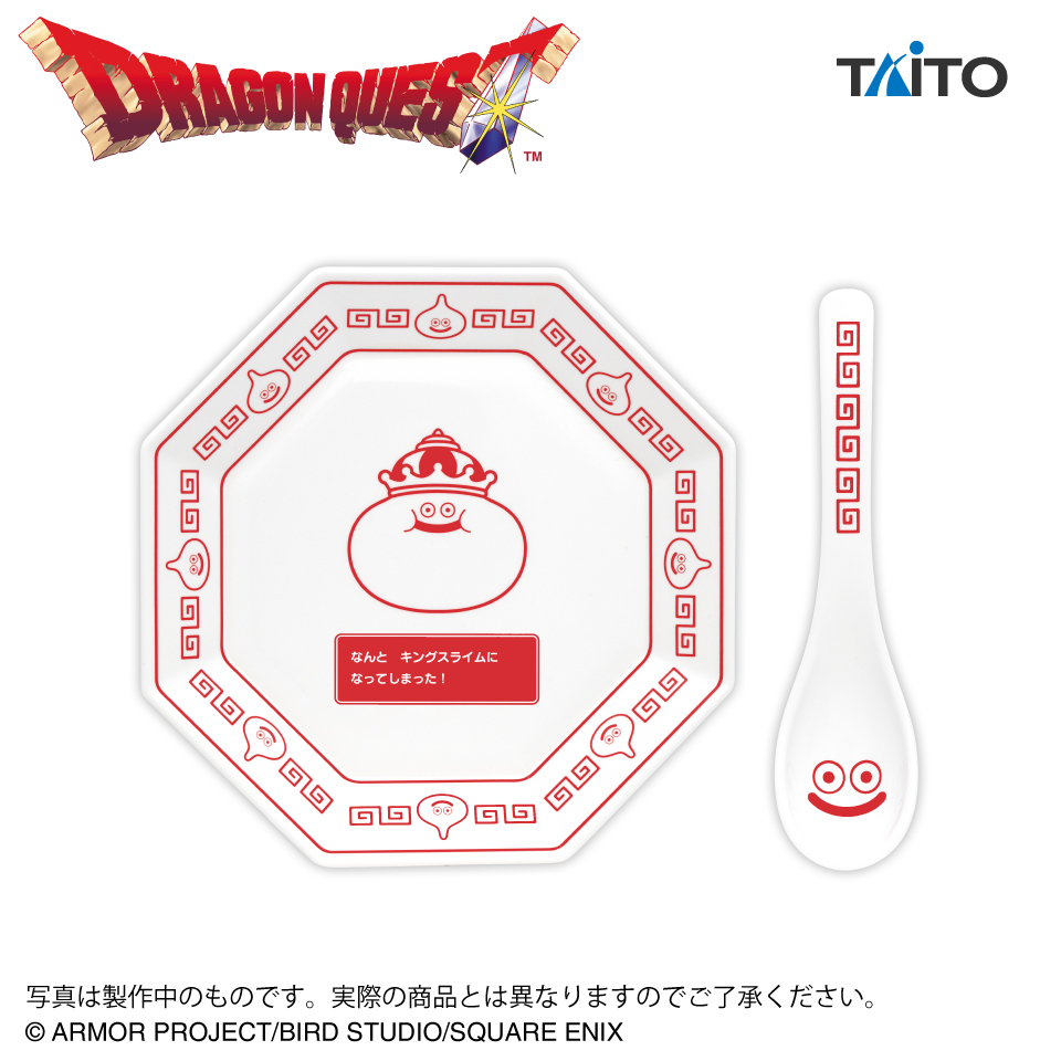 景品情報】『ドラゴンクエスト AM チャーハン皿＆レンゲセット』を投入