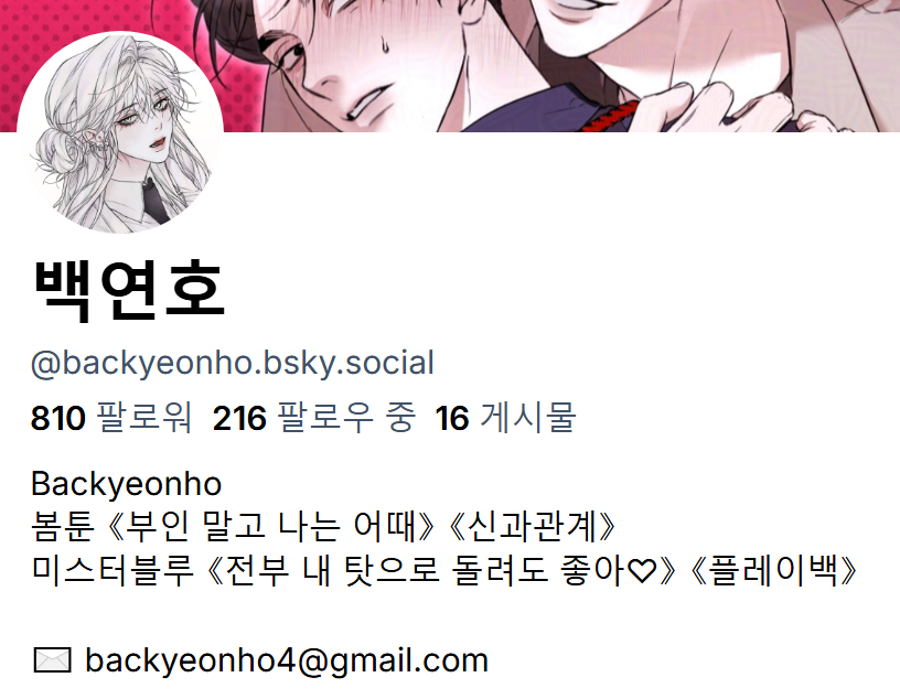 백연호 ₍ᐢᐢ₎。 tweet media