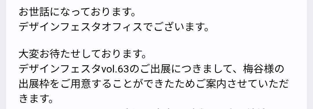 書家 虹嶺庵 梅谷 彩雲(名 : 拓宣) tweet media