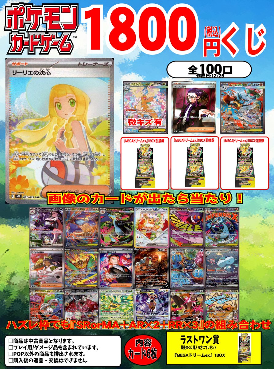 🎊🎉🎊🎉🎊🎉🎊🎉🎊🎉 ポケカ1⃣8⃣0⃣0⃣円くじデビュー😆 ✨全