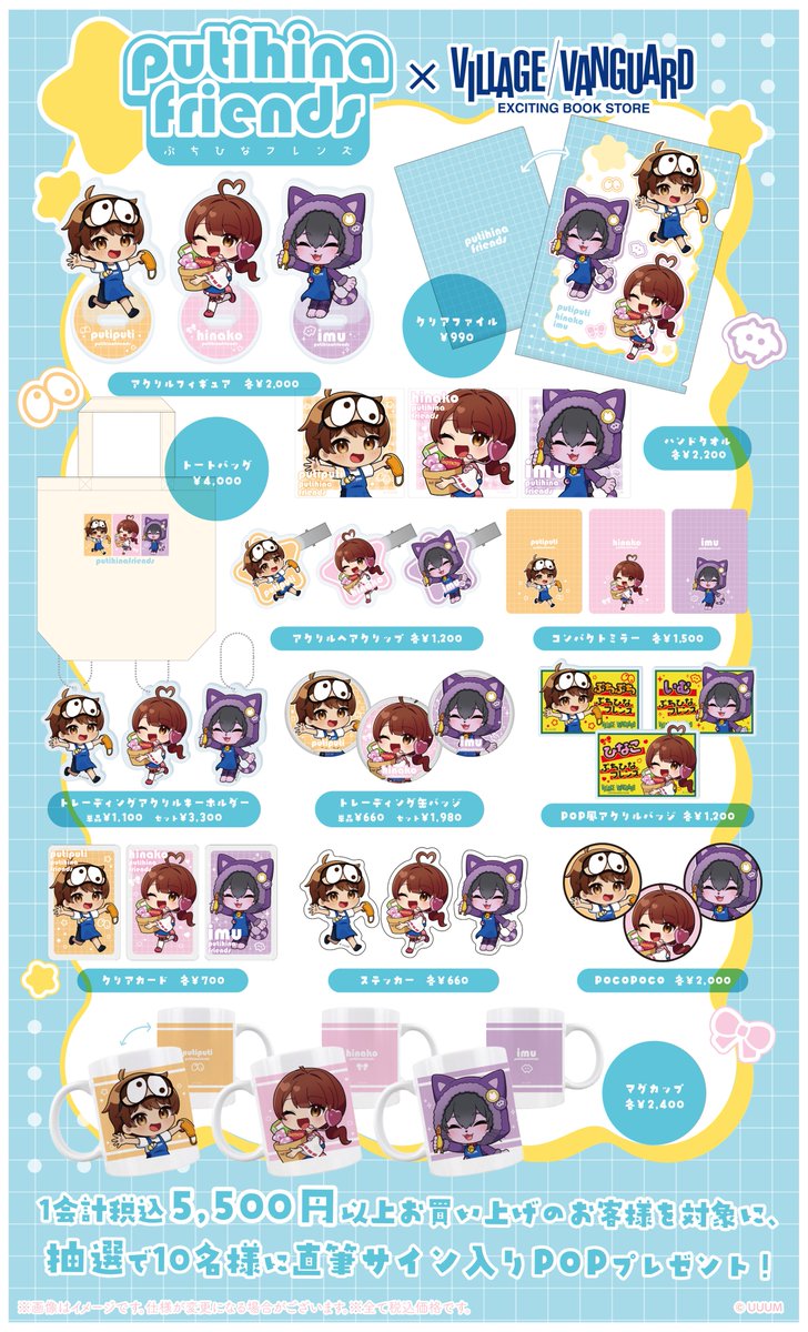 公式】ヴィレッジヴァンガード (@vv__official) / Posts / X