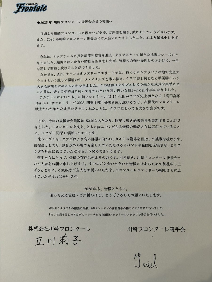 ShooooooooGo_KT's tweet image. これは､､､､､､､､､ 誰ですか？
#frontale