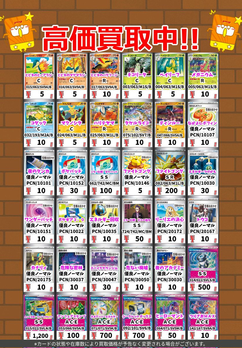 ポケモン買取情報！ ミラー仕様）メガリザードンYex SS 2500