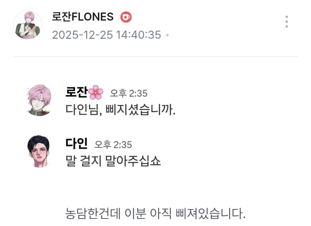 【🌸 로잔님이 게시물 업로드 하였습니다. 🌸】

"어제 우정게임 합방 후기" 확인 하시겠습니까? 

⭕ YES                   ❌ NO

📎 : sooplive.co.kr/station/butter…