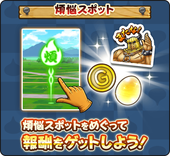 ドラゴンクエストウォーク公式／ドラクエウォーク (@DQWalk) / Posts / X