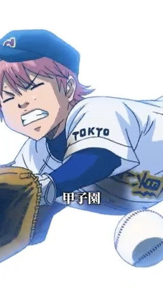 TVアニメ「ダイヤのA」公式 (@diaace_anime) / Posts / X