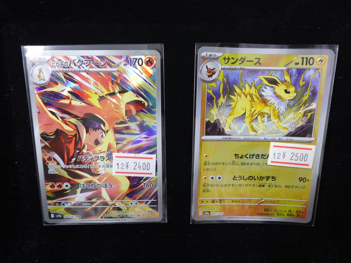 ポケカ】 ポケモンカードSVのカードを品出ししました。 欲しいと思い