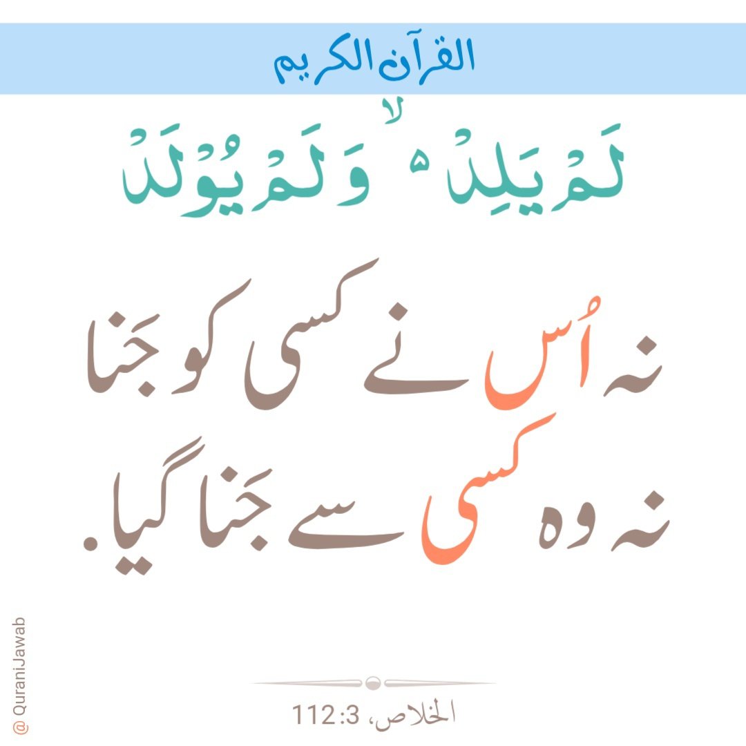 قرآنی جواب tweet media