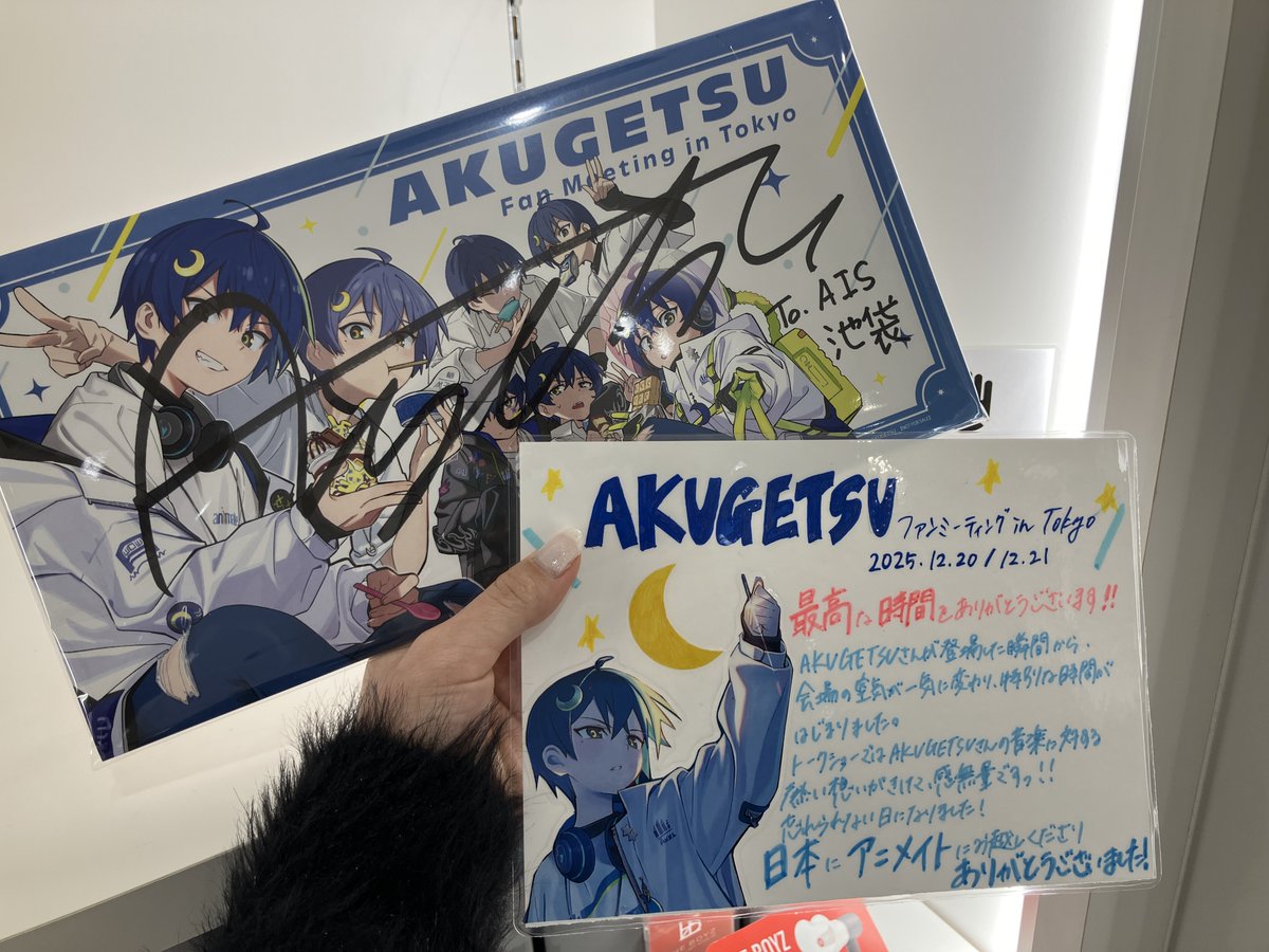 animateIS's tweet image. 【🌙お知らせ🌙】
#AKUGETSU さんより、サイン入りスローガンをいただきました！
ありがとうございます🌟
また日本に来ていただけるのを楽しみにしています☆

アニメイト池袋本店隣の、animate Import Shop 池袋にて、皆様のご来店お待ちしております♪

#악월