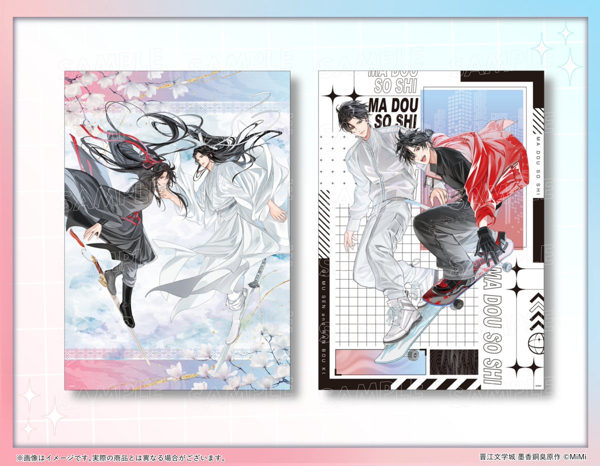 medicos_et_02's tweet image. 【一般販売🛒予約受付中】

大河幻想ラジオドラマ「魔道祖師」
in TOKYO TOWER

🗼原画シート
└イラストをじっくり堪能できる原画シートです✨
🗼アクリルパネル
└お部屋を彩るのにぴったりなアクリルパネルです✨

🔻MEDICOS ONLINE SHOPでも受注🙆
受注期間：26/1/14（水）まで…