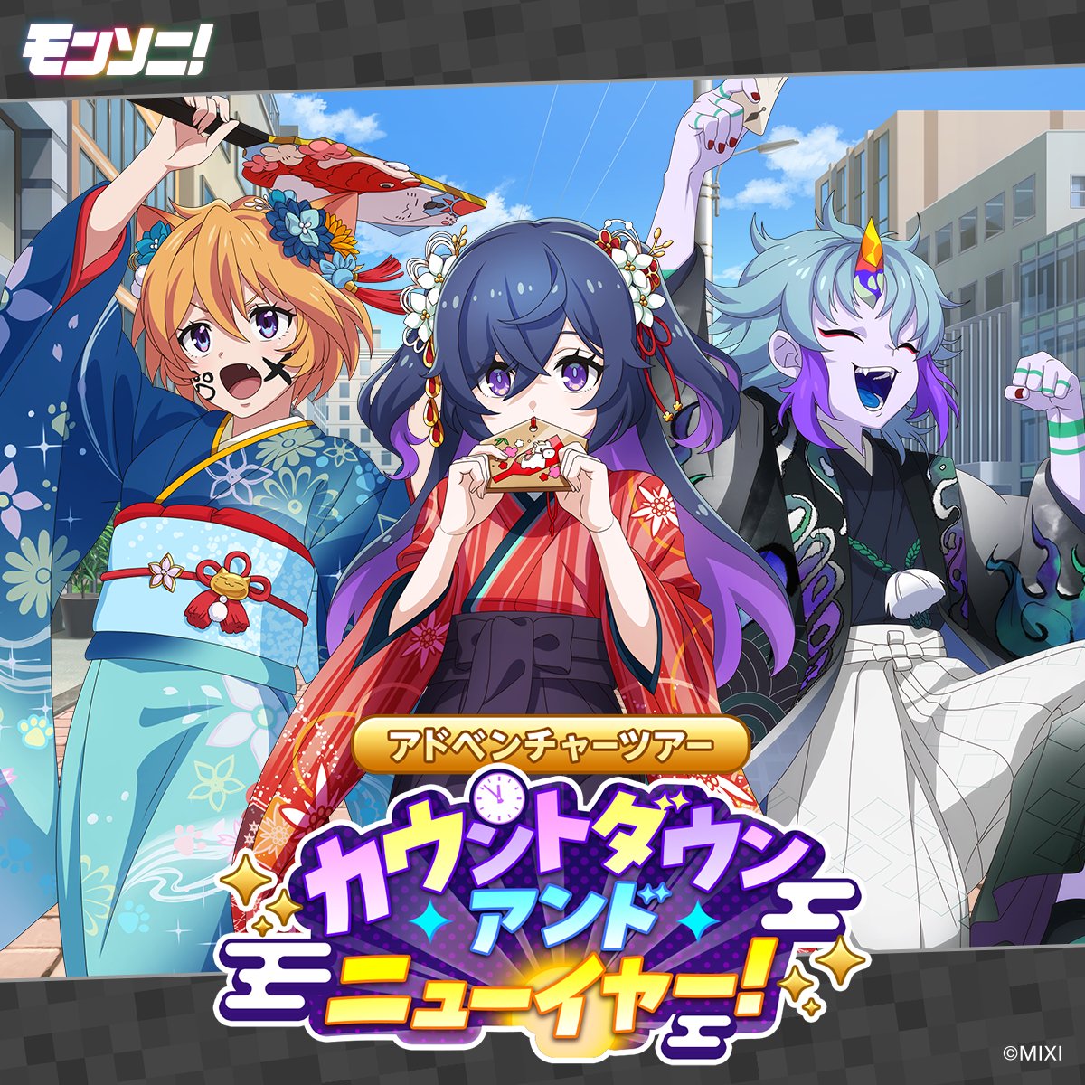 モンソニ当選ミニのぼりマナアニマ 精密採点コラボに「モンソニ！」が登場！人気キャラクターが歌唱を