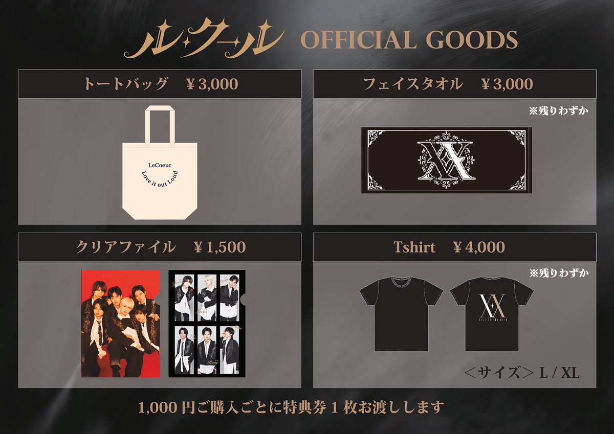 ハイタッチ会特典 ハイタッチ会特典