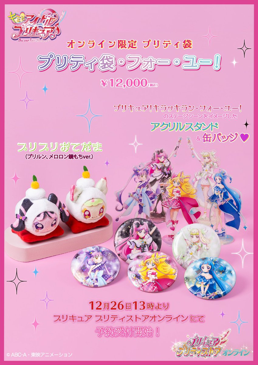 【即日発送】プリティストア ポイントカード 256ポイント分 即日発送】プリティストア ポイントカード 256ポイント分