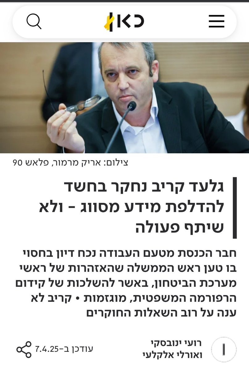 <a href="/KarivGilad/">גלעד קריב</a> מי זה החמוד הזה