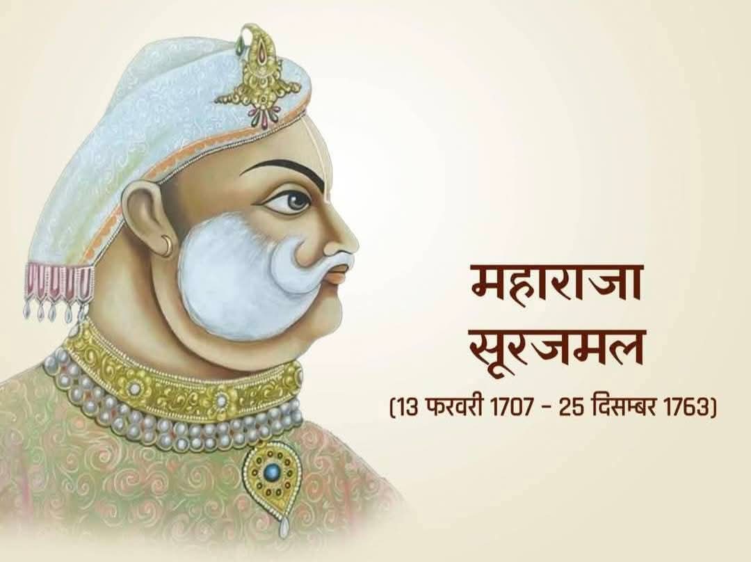 prabhattalan's tweet photo. हिंदू हृदय सम्राट,भारतवर्ष के अजय योद्धा,वीर शिरोमणि,भरतपुर के संस्थापक महाराजा सूरजमल जी के बलिदान दिवस पर उन्हें मेरा कोटि कोटि नमन एवं भावपूर्ण श्रद्धांजलि।🌹🌹🙏🙏 नमन 
#महाराजा_सूरजमल_बलिदान_दिवस #जाट 
#25_दिसंबर https://t.co/I6qxjVuAgs