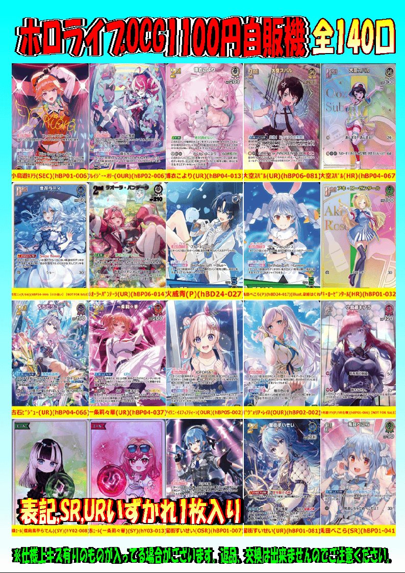 こんにちは駅シーさなです ホロカ1100円自販機補充いたしましたー