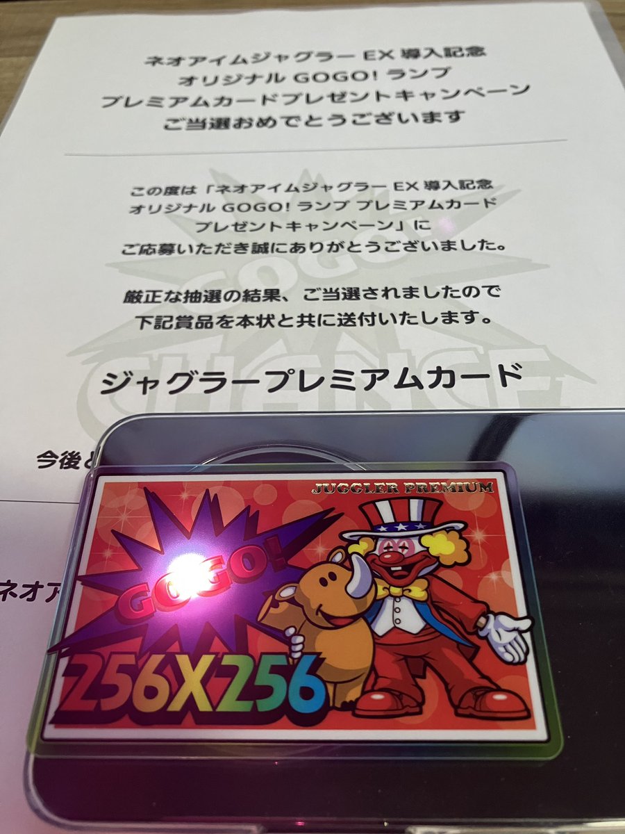 サンタさん🤡🎅🌲🦌 ありがとう！✨ #ジャグラープレミアムカード