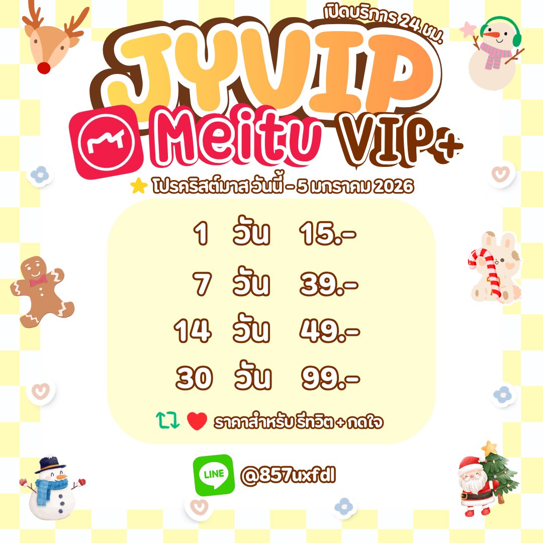 Miaauuu | หารเหมยตู ทักไลน์ได้เลย tweet media