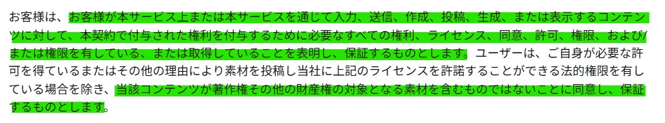 ちょっと利用規約の同意に関して、間違った解釈が多いようなので私なりに解説します

■「利用規約に同意＝著作権を放棄した」は誤り
これは明確に間違いです。

Xの利用規約には、
「ユーザーのコンテンツはユーザーのもの」
「ユーザーのコンテンツの所有権はユーザーにあります」