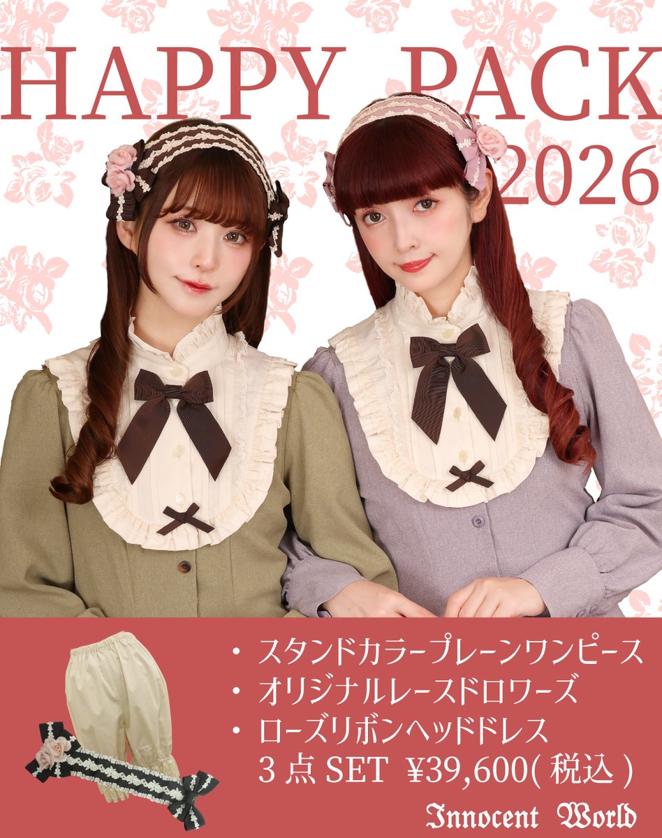 ⚜️HAPPY PACK 2026⚜️ HAPPY PACKの発売が決定いたしました！ 2026