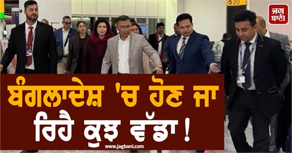 JagbaniOnline's tweet photo. ਬੰਗਲਾਦੇਸ਼ ਨੈਸ਼ਨਲਿਸਟ ਪਾਰਟੀ (BNP) ਦੇ ਕਾਰਜਕਾਰੀ ਚੇਅਰਮੈਨ ਤਾਰਿਕ ਰਹਿਮਾਨ 17 ਸਾਲਾਂ ਦੀ ਜਲਾਵਤਨੀ ਤੋਂ ਬਾਅਦ ਵੀਰਵਾਰ ਲੰਡਨ ਤੋਂ ਢਾਕਾ ਪਹੁੰਚ ਗਏ ਹਨ।
#TariqueRehman #Bangladesh #LondonReturn https://t.co/8I6JXvuURf
