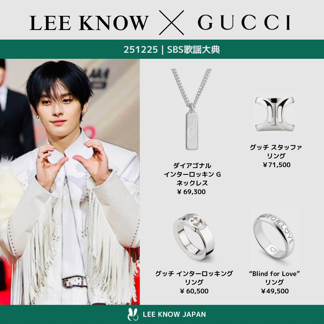 GUCCI インターロッキングワイドリング Stray Kids リノ GUCCI インターロッキングワイドリング Stray Kids リノ
