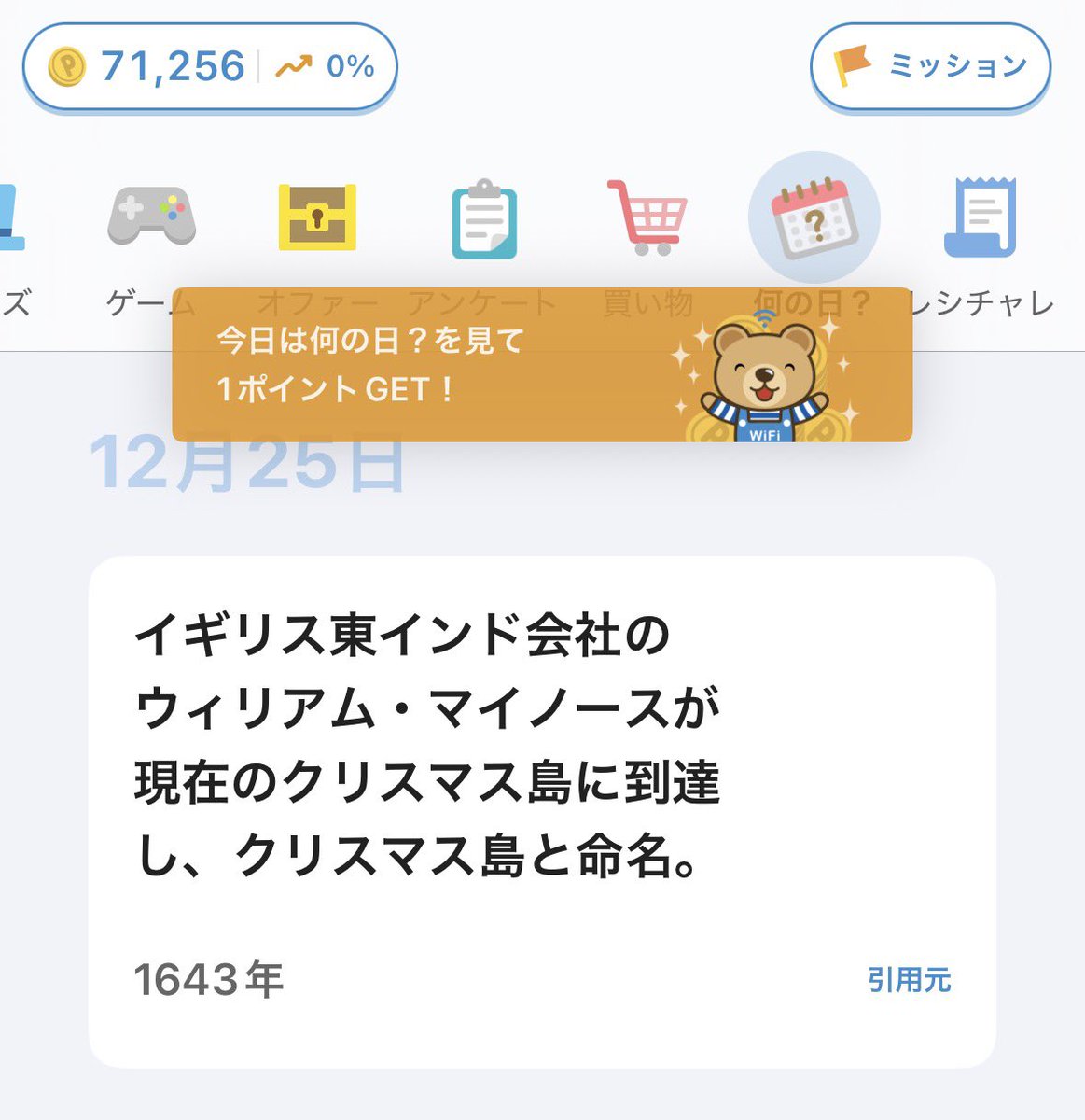 タウンWiFi byGMO (@Town_WiFi) / Posts / X