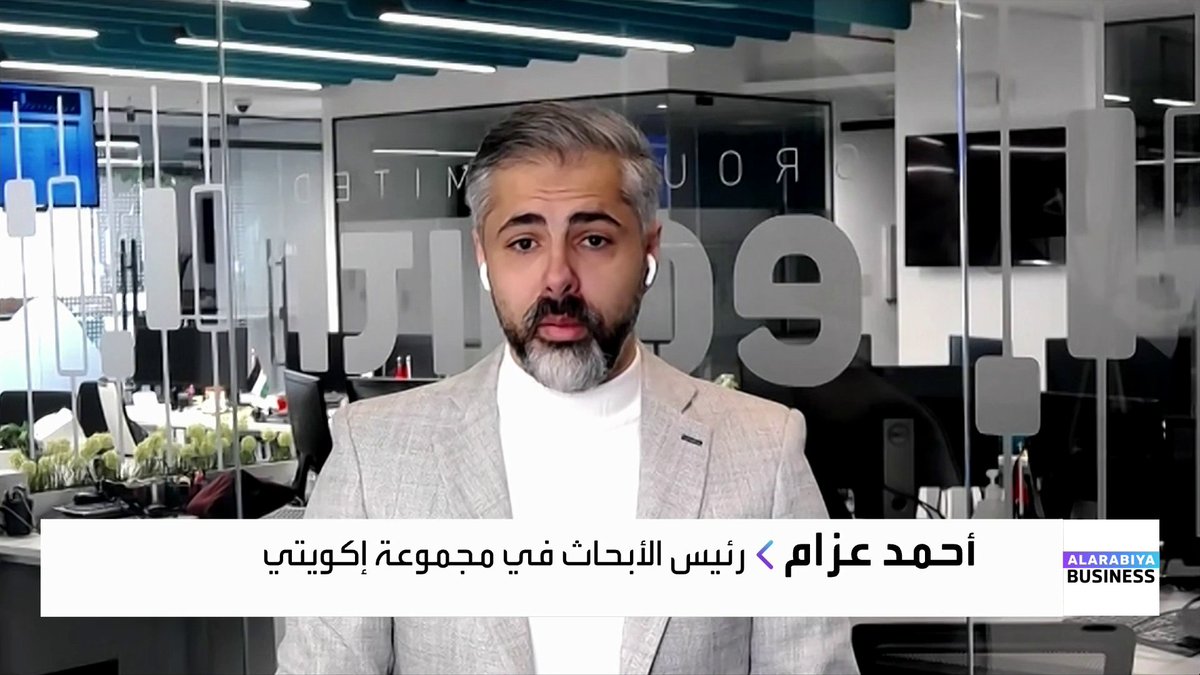 عام صاخب وارتفاعات غير مسبوقة للذهب والفضة في 2025... ما سبب هذه القفزات وما هي التوقعات للعام المقبل؟. حوار عبادة اللدن مع رئيس الأبحاث في مجموعة إكويتي أحمد عزام نبض السوق _Business 