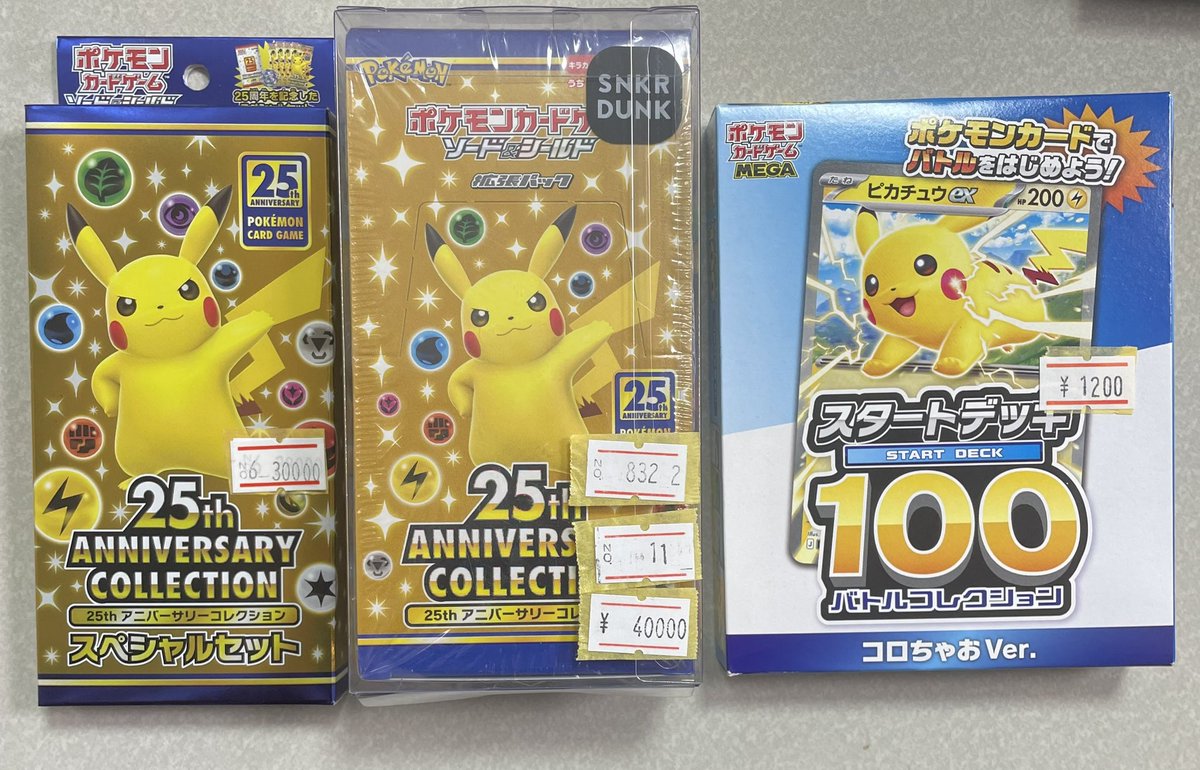 ポケモンカード入荷情報💨】 ⚡️25th ANNIVERSARY COLLECTION BOX