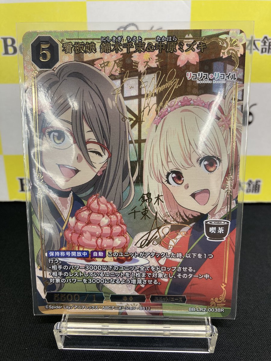 ビルディバイド 井ノ上たきなBR 錦木千束BR （PSA10連番） ビルディバイド 井ノ上たきなBR 錦木千束BR （PSA10連番） - メルカリ