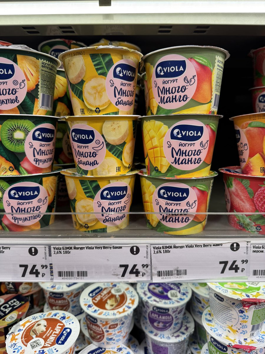 Халява закончилась. Где-то года 3 назад появилась полная копия йогуртов Viola от Свежее Завтра. Состав чуть хуже, но цена на 20 рублей ниже. Но что-то поменялось, и теперь подделка сравнялась по цене с оригиналом, смысла в ней больше нет.