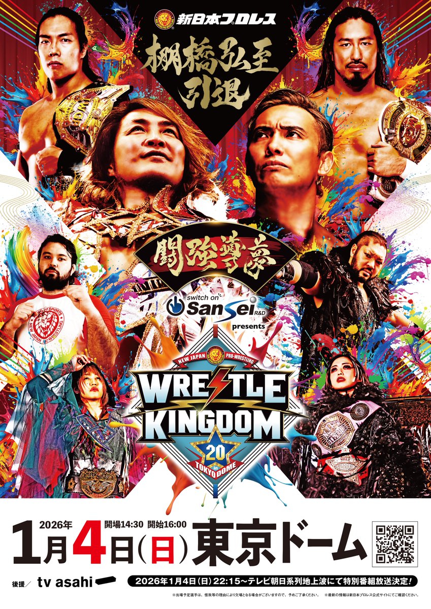 新日本プロレス2020ロイヤルシート特典 新日本プロレス2020ロイヤルシート特典 【公式通販】