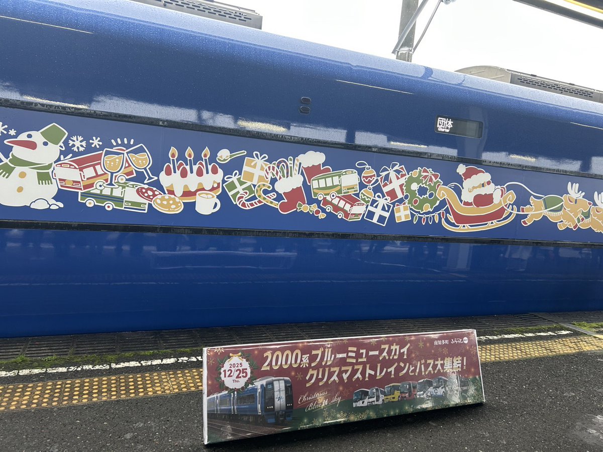 ブルーミュースカイラッピングとバスガイドさんたち💙 このタイプのお