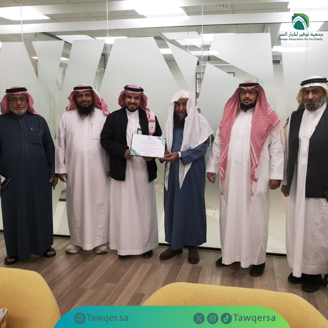 تشرفت جمعية توقير لكبار السن بزيارة وفد مؤسسة سليمان الراجحي الخيرية <a href="/RajhiCF/">مؤسسة سليمان الراجحي الخيرية</a> وذلك في سياق دعمهم الكريم وحرصهم على متابعة أثر برامج الجمعية.
وتتقدم الجمعية بجزيل الشكر وعظيم الامتنان للمؤسسة على دعمها السخي وهذه الزيارة المباركة، التي تعكس روح الشراكة الفاعلة في خدمة كبار السن.