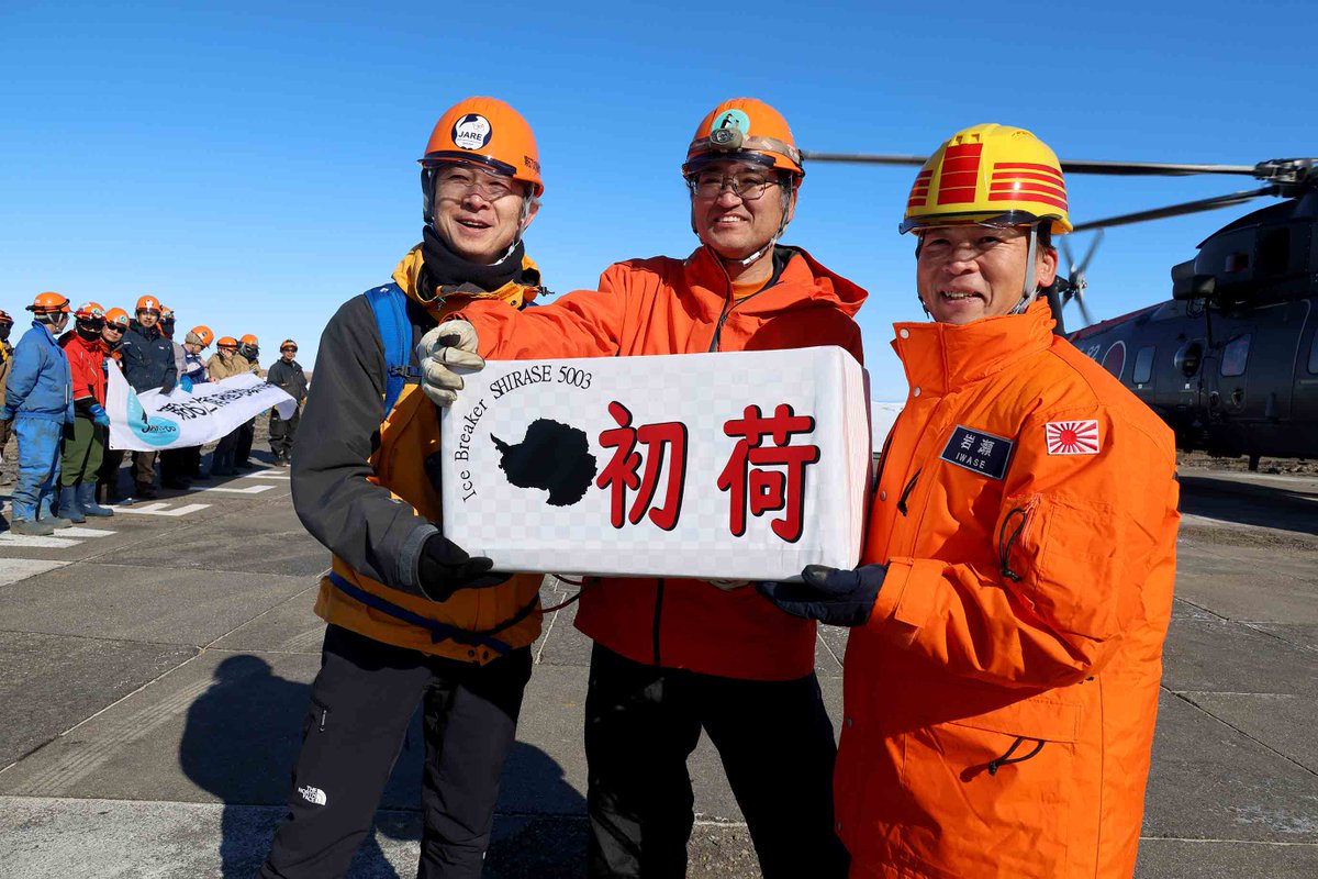 12月25日朝、67次観測隊、昭和基地に到着！66次越冬隊の皆さんが元気に出迎えてくれました。#南極 #しらせ #観測隊 #Antarctic