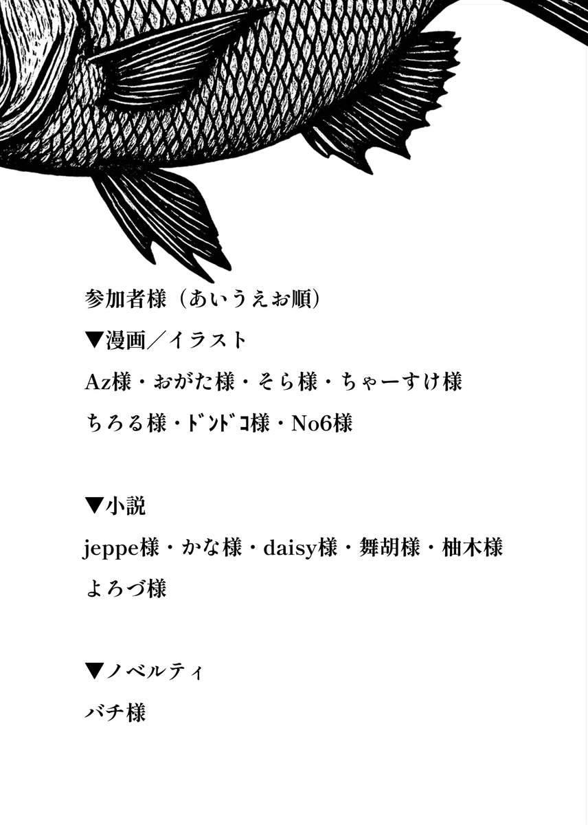 dramaticanother's tweet photo. 🎄お知らせ🎄
2026年6月28日(日)東京ビッグサイト開催イベントにて【"もう一つの彼らの"アンソロジー・dramatic another Ⅱ】 発行予定！！
一冊目に続いて、豪華参加者さまとなっております。
皆様どうぞ、お楽しみに！ https://t.co/yaqQvZk9fJ
