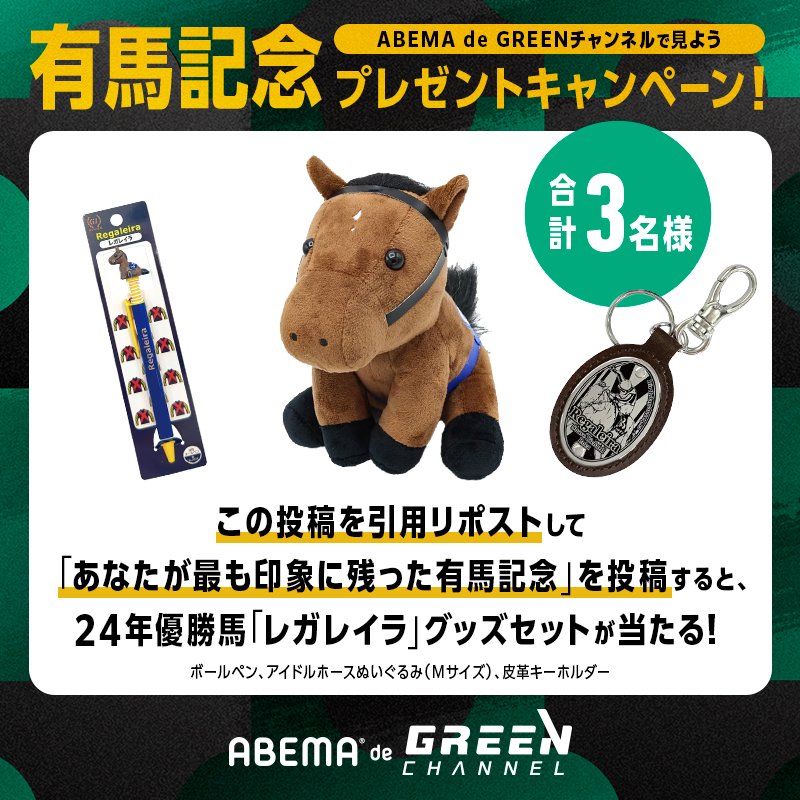 池添騎手・ブラストワンピースグッズまとめ ブラストワンピースAND池添騎手