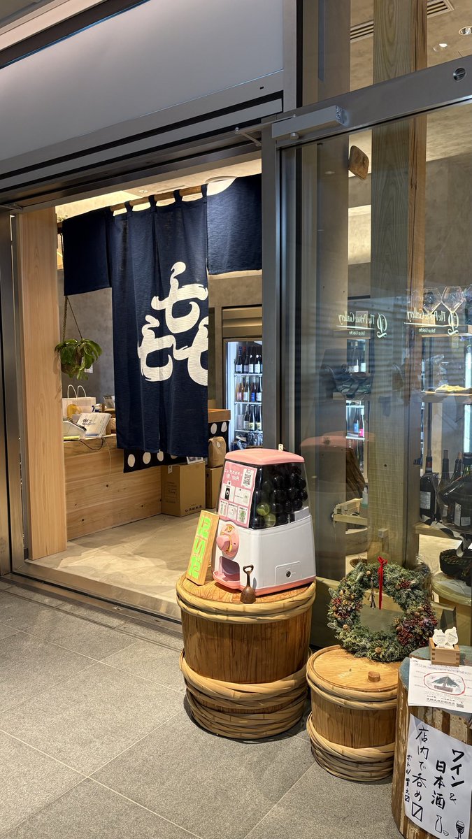 09uri's tweet image. #角打ち