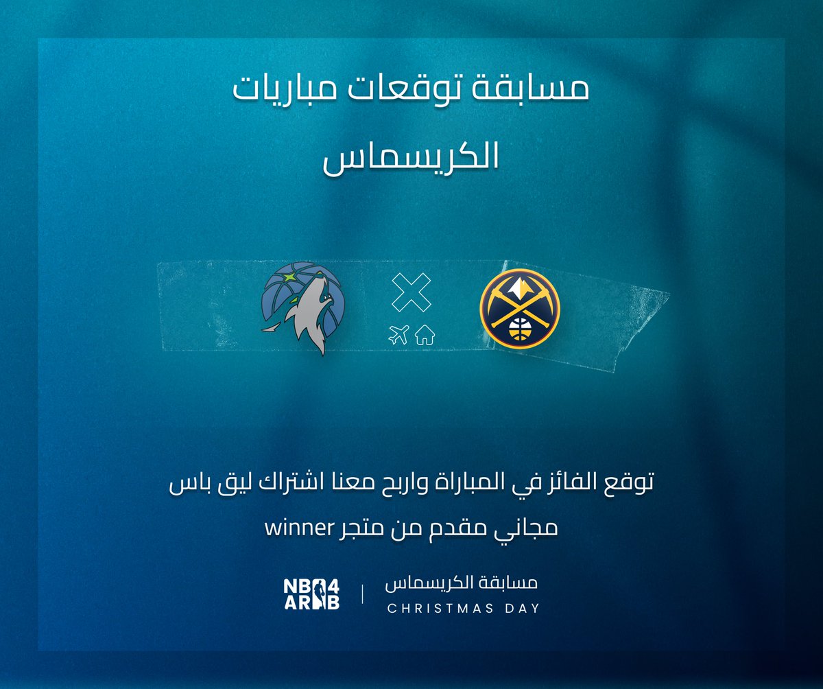 السلة الأمريكية بالعربي tweet media