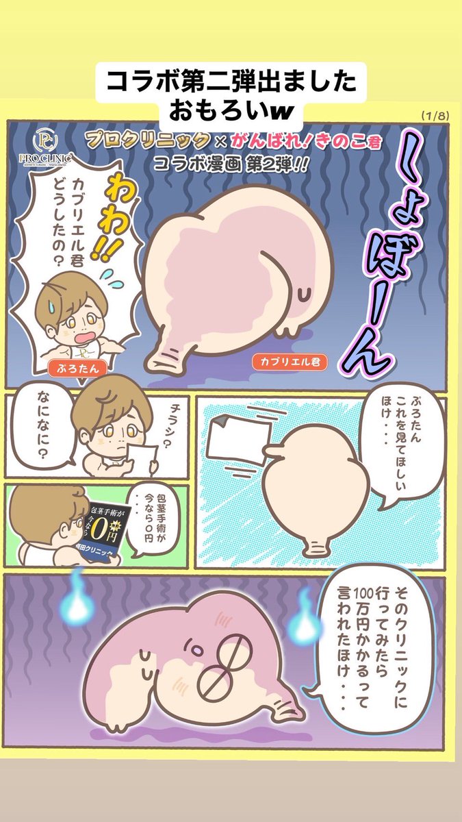 ぷろたん (@purotanyahhoo) / Posts / X