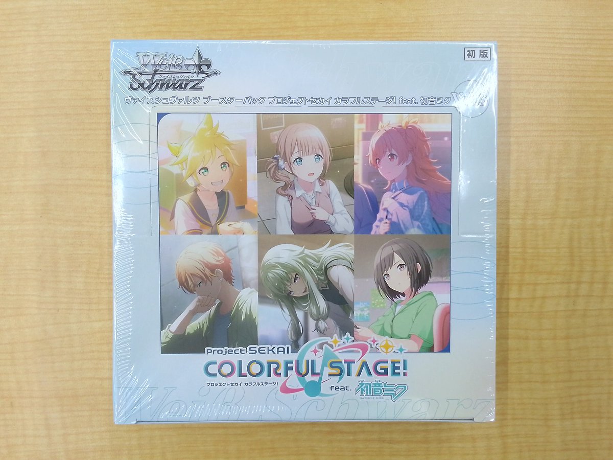 【新品未開封】 初音ミク ヴァイスシュヴァルツ BOX ③ ヴァイスシュヴァルツよりブースターパック「プロジェクトセカイ