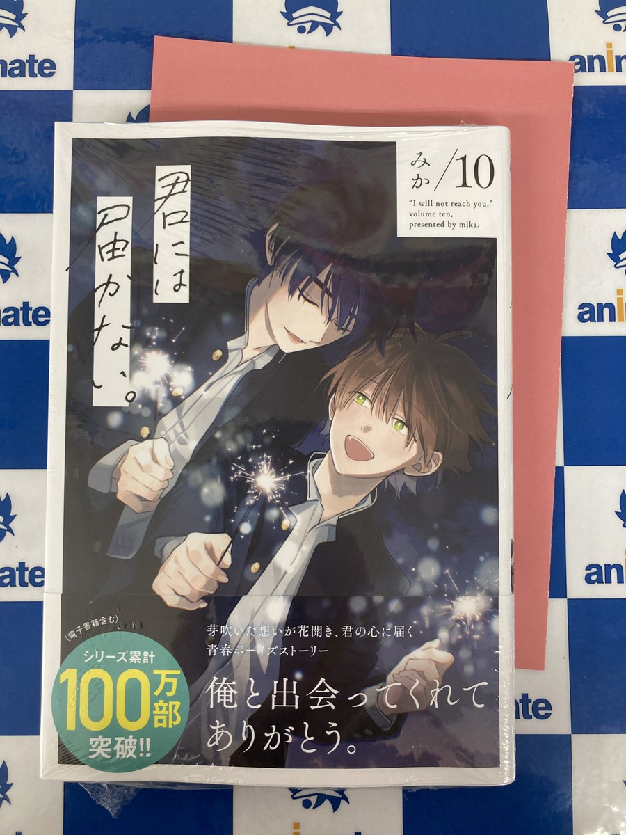 あんガル　アニメイト　購入特典　リーフレット　冊子　限定　時国そら あんガル アニメイト 購入特典 リーフレット 冊子 限定 時国そら