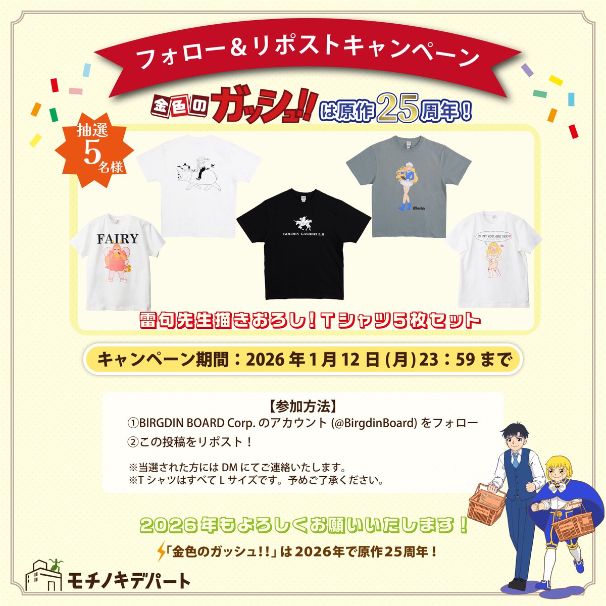 BIRGDIN BOARD Corp.(ガッシュ‼︎2 配信中⚡️) tweet media