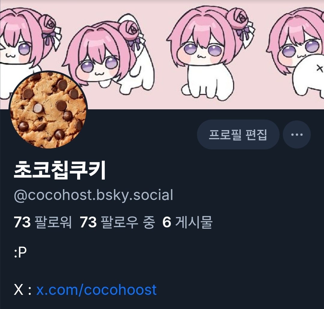 초코칩 쿠키 tweet media