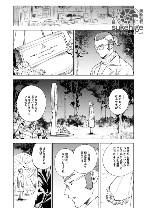 思いついたところしか描いてないので続きはない 