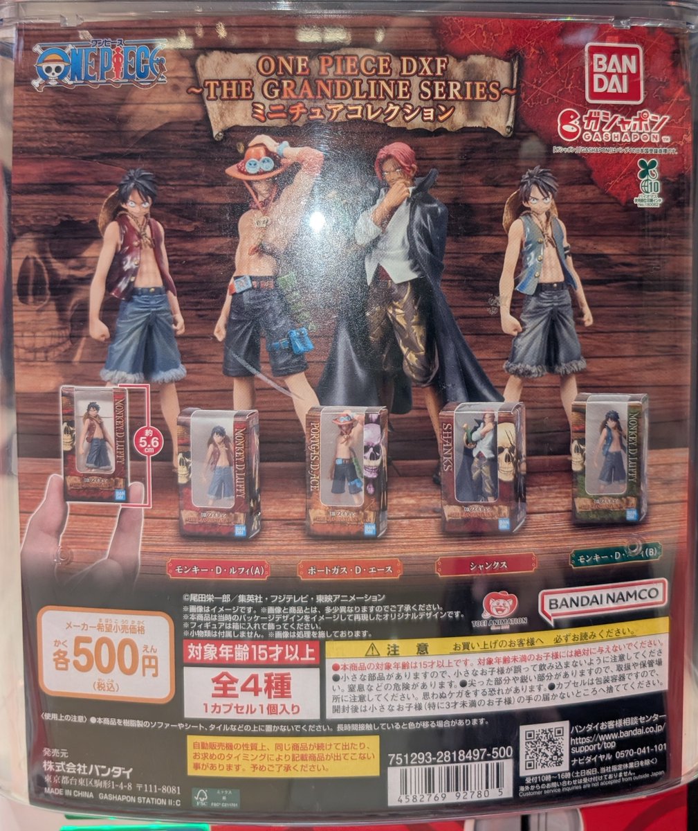 新商品情報 ② ただいま入荷しました ・ #3年Z組銀八先生 #まちぼうけ