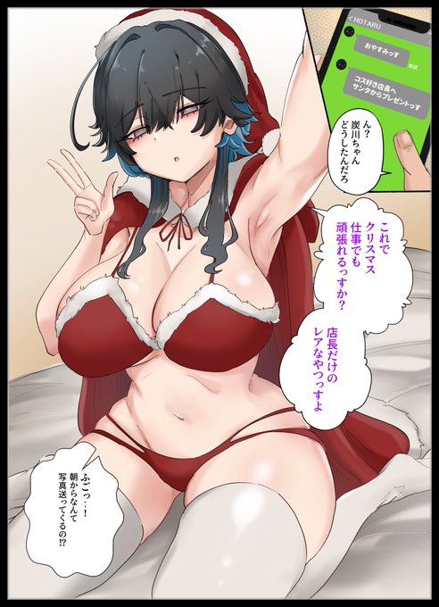 バイトの巨乳ちゃんからクリスマスプレゼント❤️ 