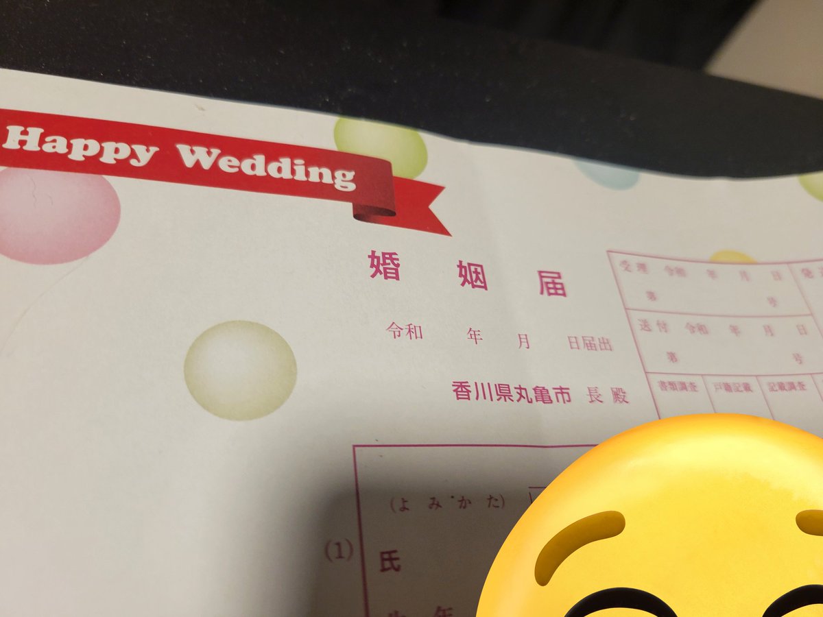 baba_daughte_r's tweet photo. お久しぶりです
結婚しました https://t.co/gM847bdHN0